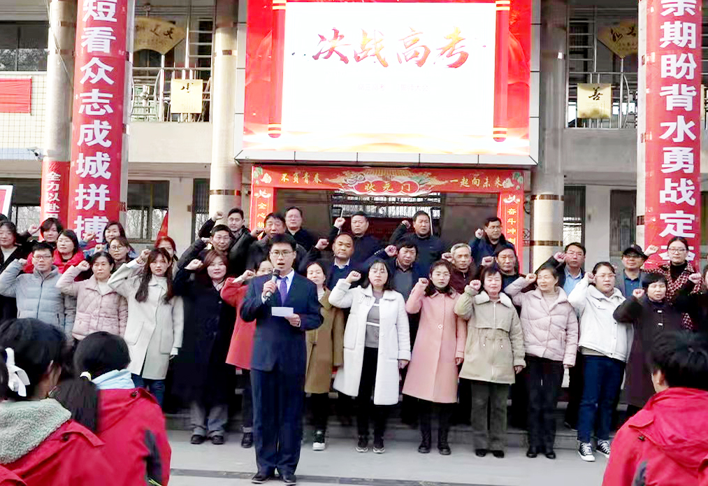 踔厲奮發(fā)筑夢想 篤行不怠向未來——駐馬店市第三高級中學(xué)舉行總結(jié)表彰暨高考沖刺誓師大會