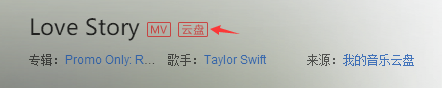 支持解密网易云/QQ音乐的加密文件和ID3信息补全
