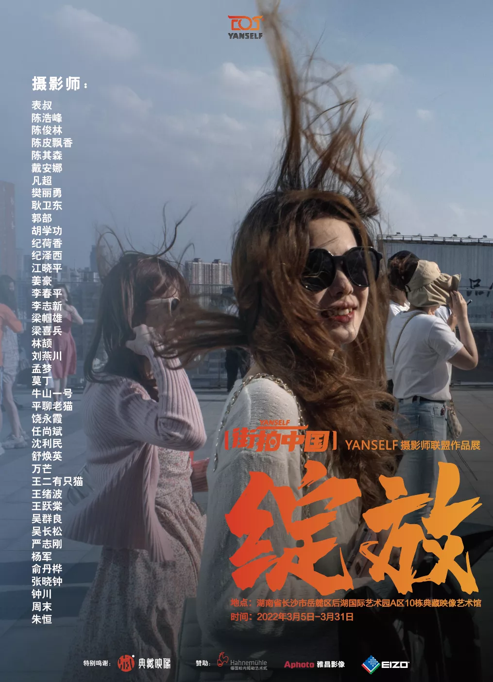 我们为什么要街拍?