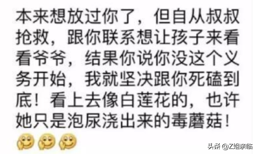 表面是星二代，实际是可怜人，有亲爹像没有，最长38年没见过爸爸