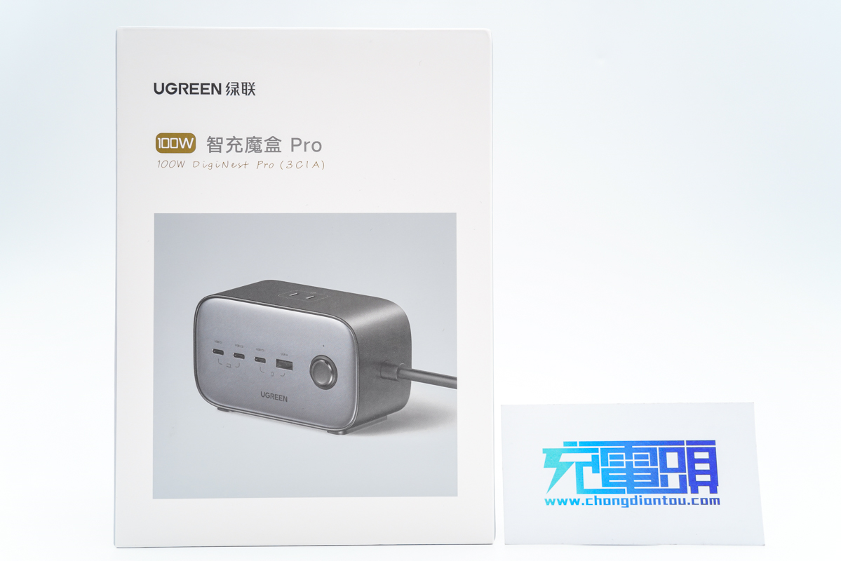 绿联100W智充魔盒Pro体验：多设备快充一个就够了