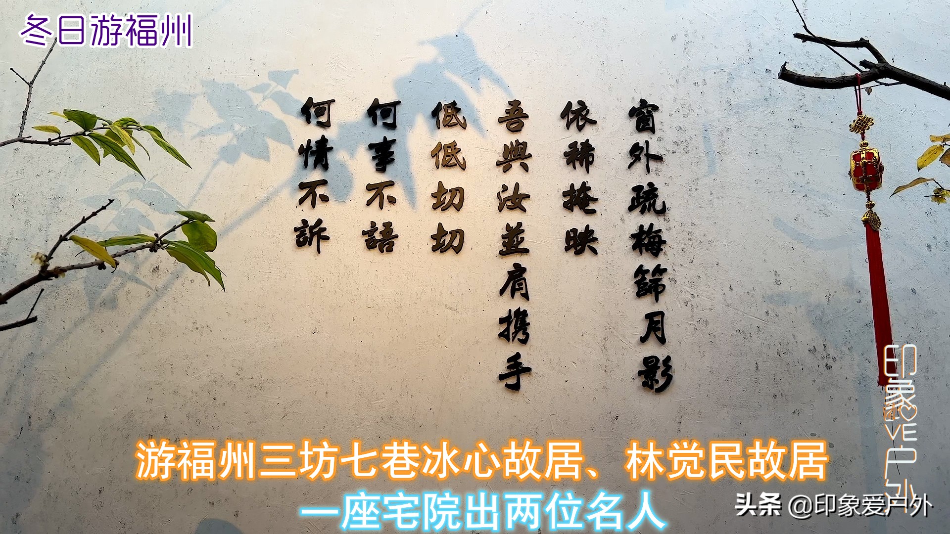 穷游见闻月游记，第四站福建省福州市，自由行路线汇总