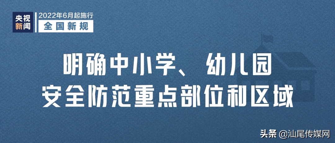 6月起，这些新规将影响你我生活