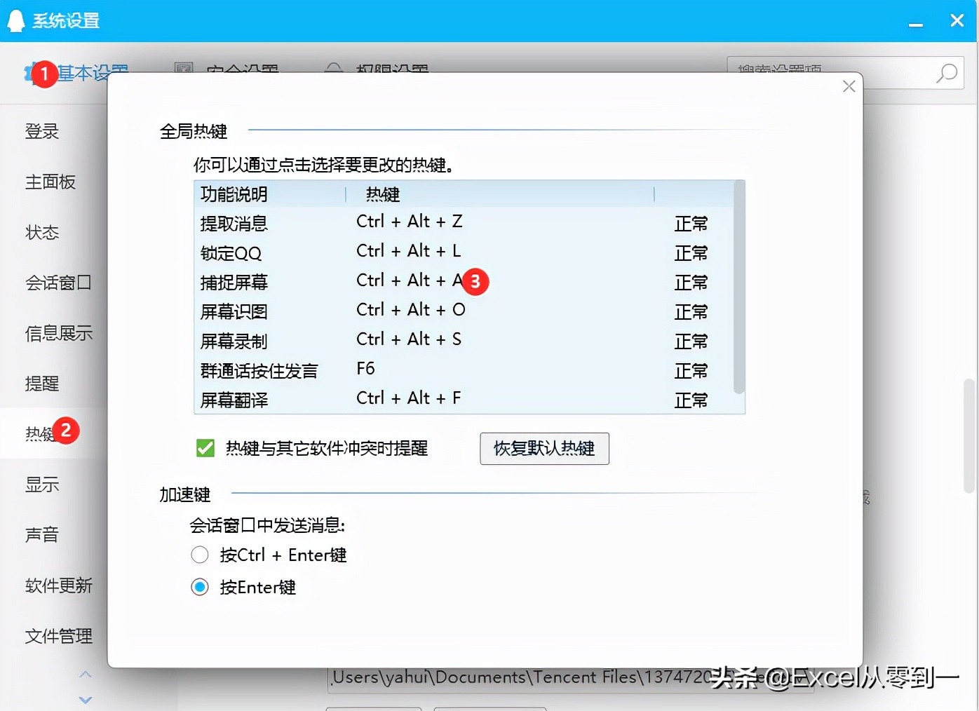 QQ删除好友后如何恢复联系？这个办公神器隐藏功能你绝对想不到！