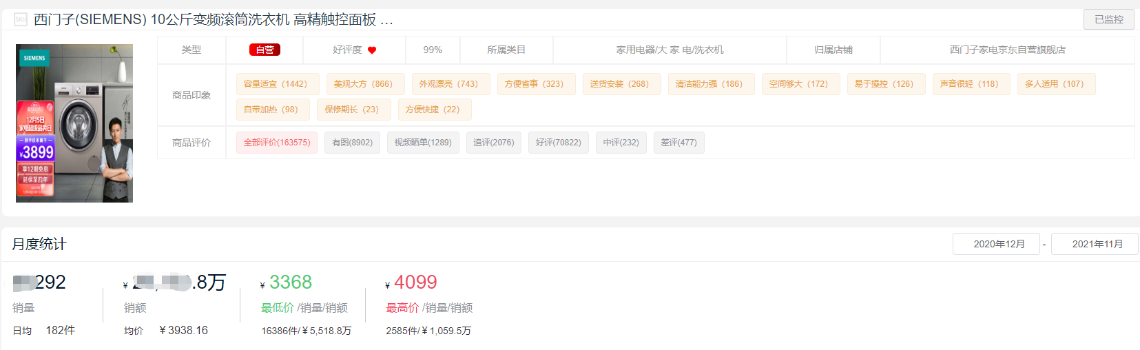 洗衣机哪个牌子好十大排名（2021全年度洗衣机）
