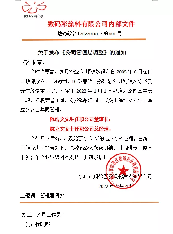 「独家」数码彩陈兆良宣布退休,据说要“老老实实重新创业”