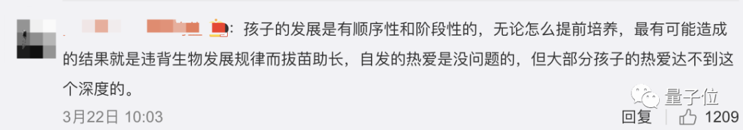 小學(xué)生們?cè)贐站講算法，網(wǎng)友：我只會(huì)阿巴阿巴