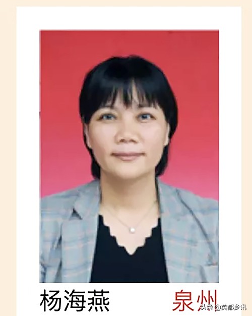 仑苍周报：杨海燕入选省助人为乐类好人｜英仑翔云乡亲联谊会换届