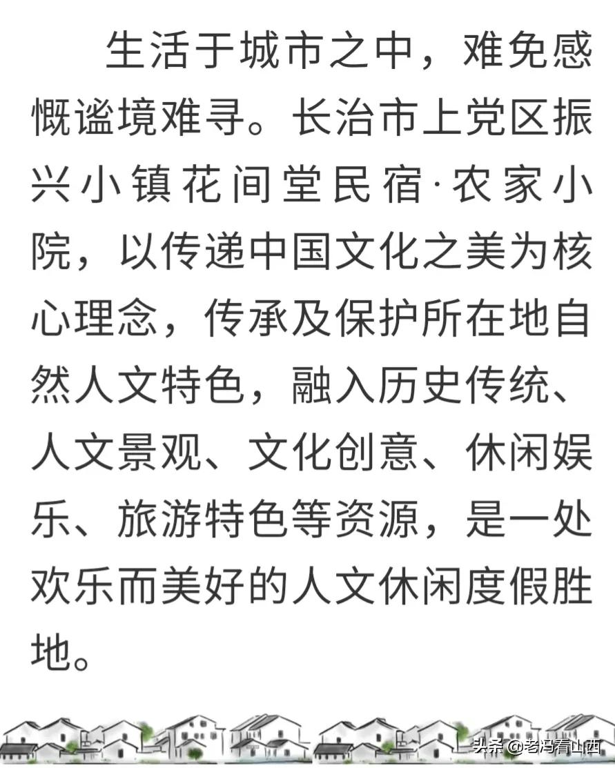 心的旅程，家的温暖丨择一处民宿，让时光慢下来