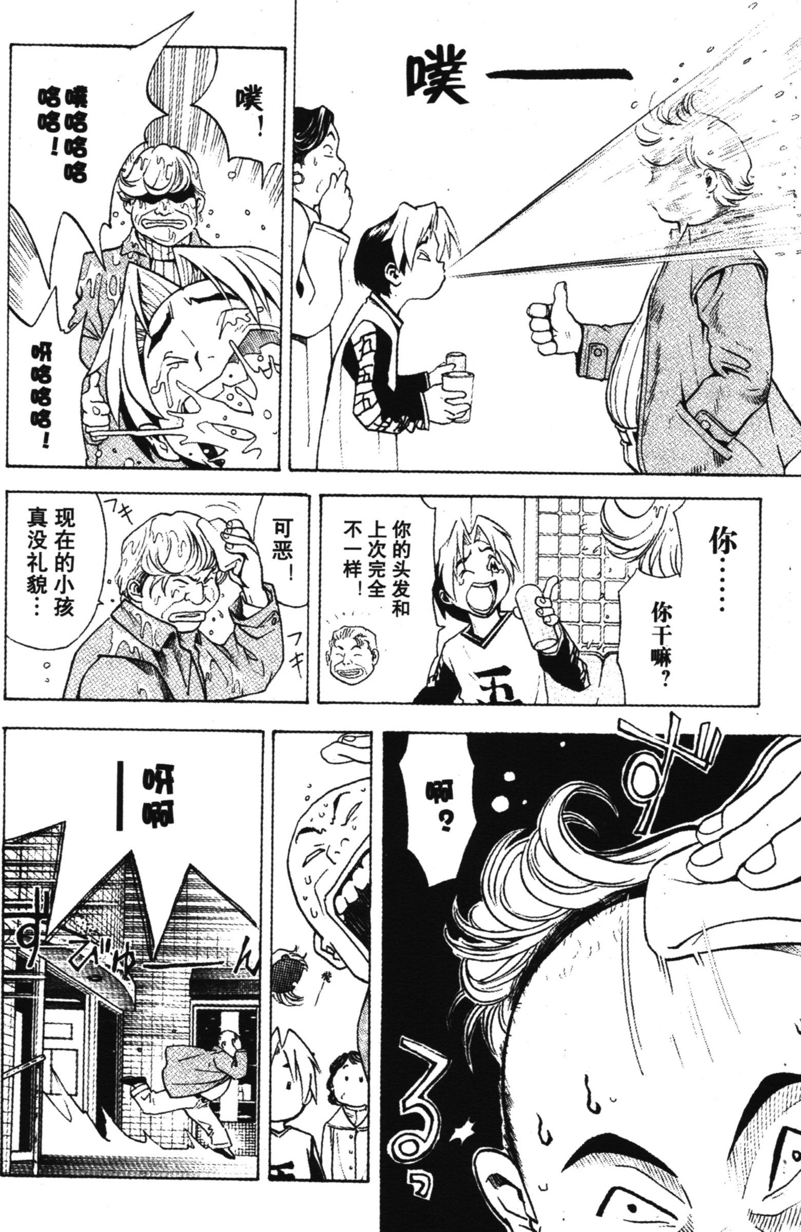 棋魂 完全版 卷001 上