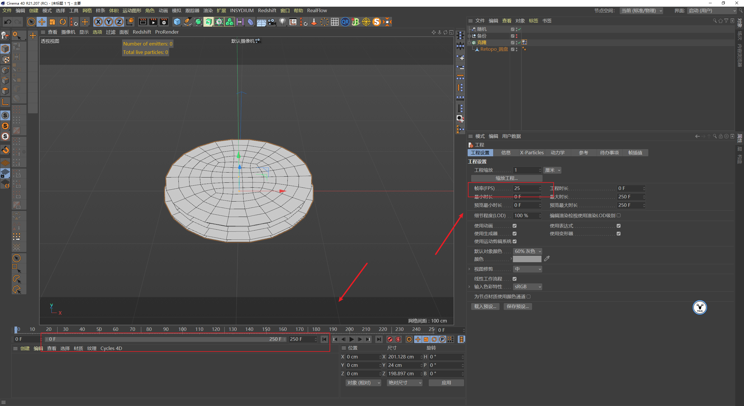 （图文+视频）C4D野教程：Windows11壁纸动效制作 自带动力学版