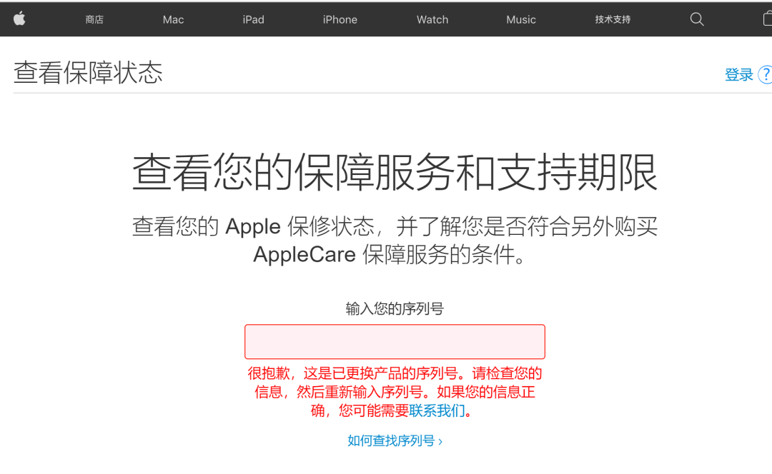 苹果iPad序列号已更换的套保机是什么？官换机怎么来的？