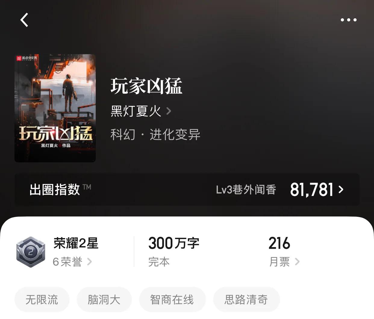 八本开篇巨好看，但是结局让人有点意难平的完本小说