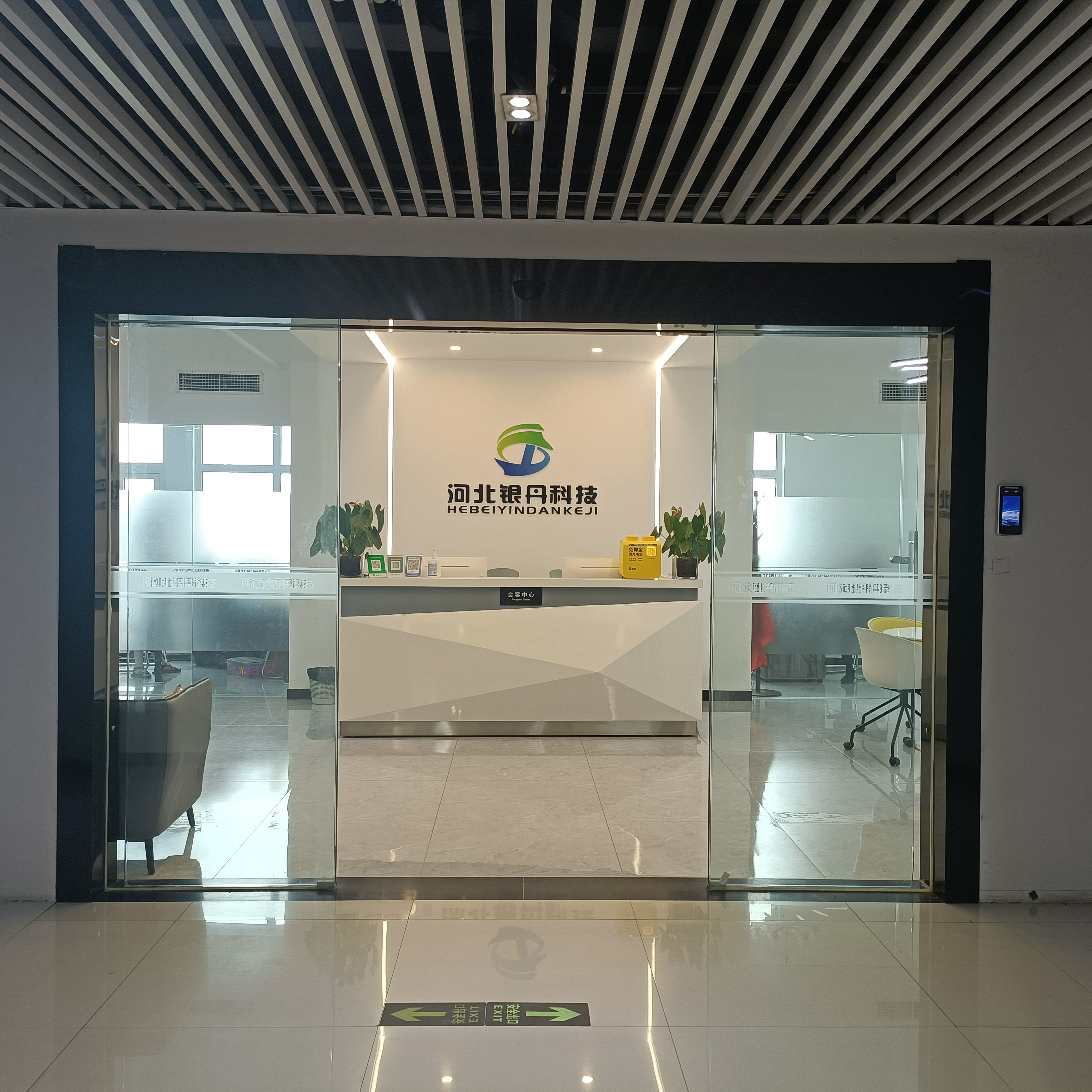 河北银丹互联网科技有限公司投资集团真金白银救主