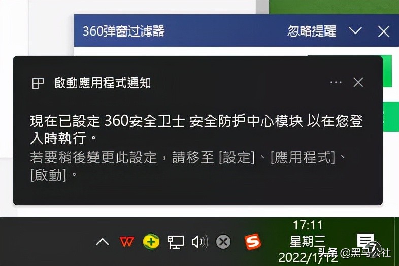 360出事了？被曝偷偷挖矿！360：我冤