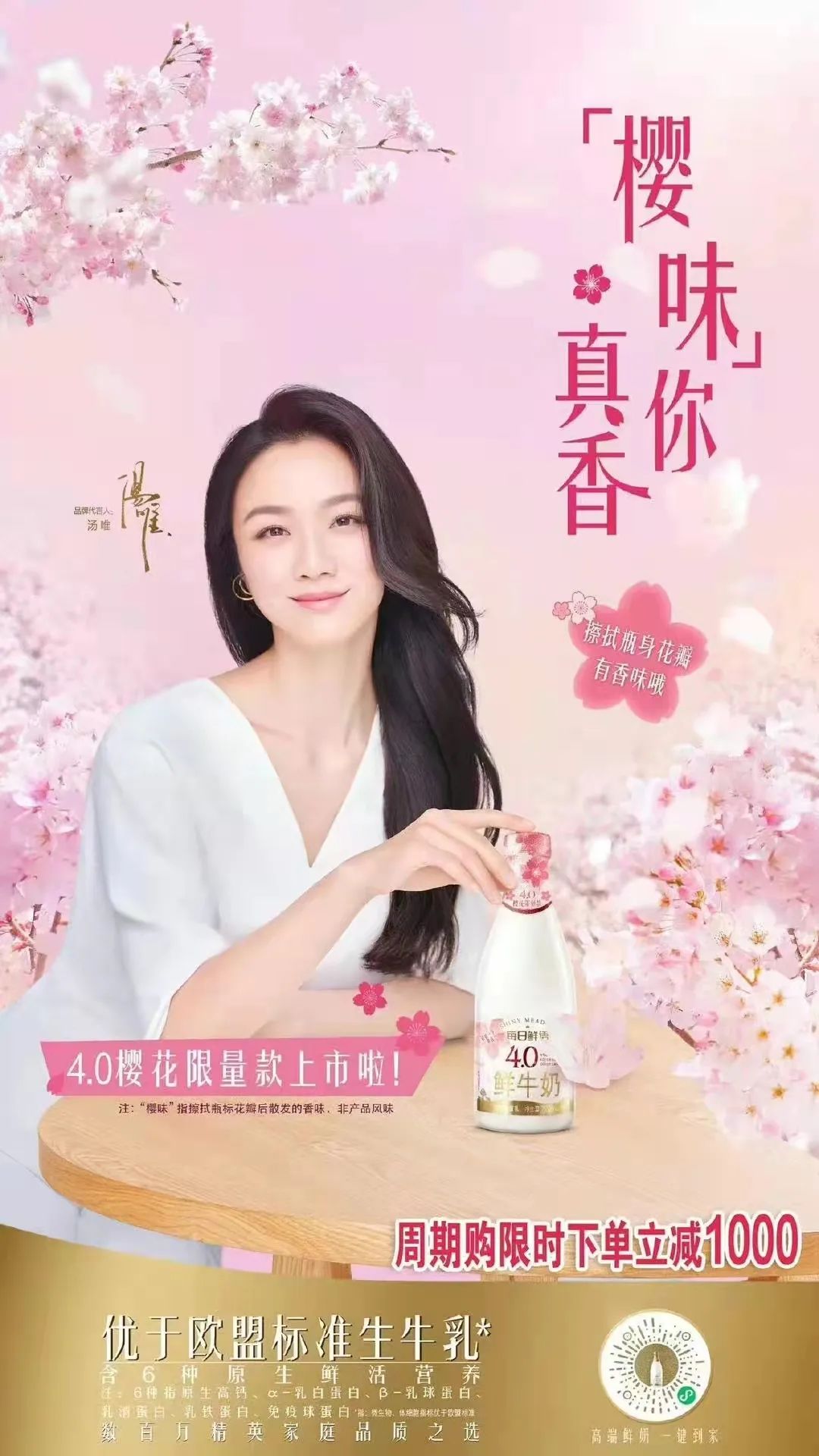 春日限定破局新思路，食品也玩起了“嗅觉”经济？