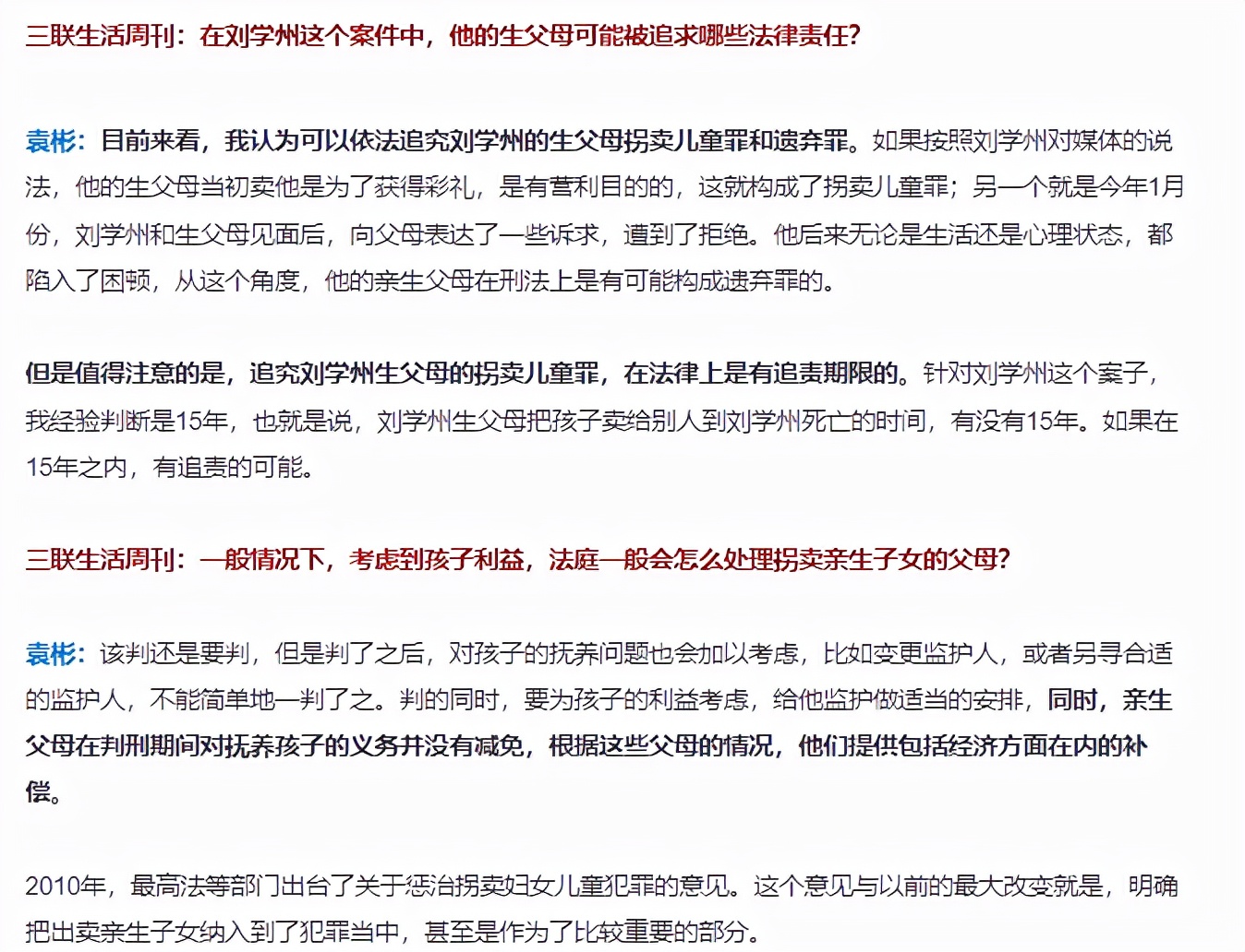 15岁的刘学州走了，但是留下的疑问不能翻篇