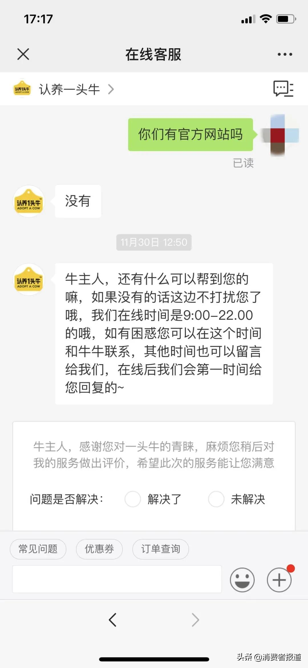 深扒网红牛奶“认养一头牛”:“自有奶源”成疑,部分产品代工,合作伙伴因涉传销被罚巨款
