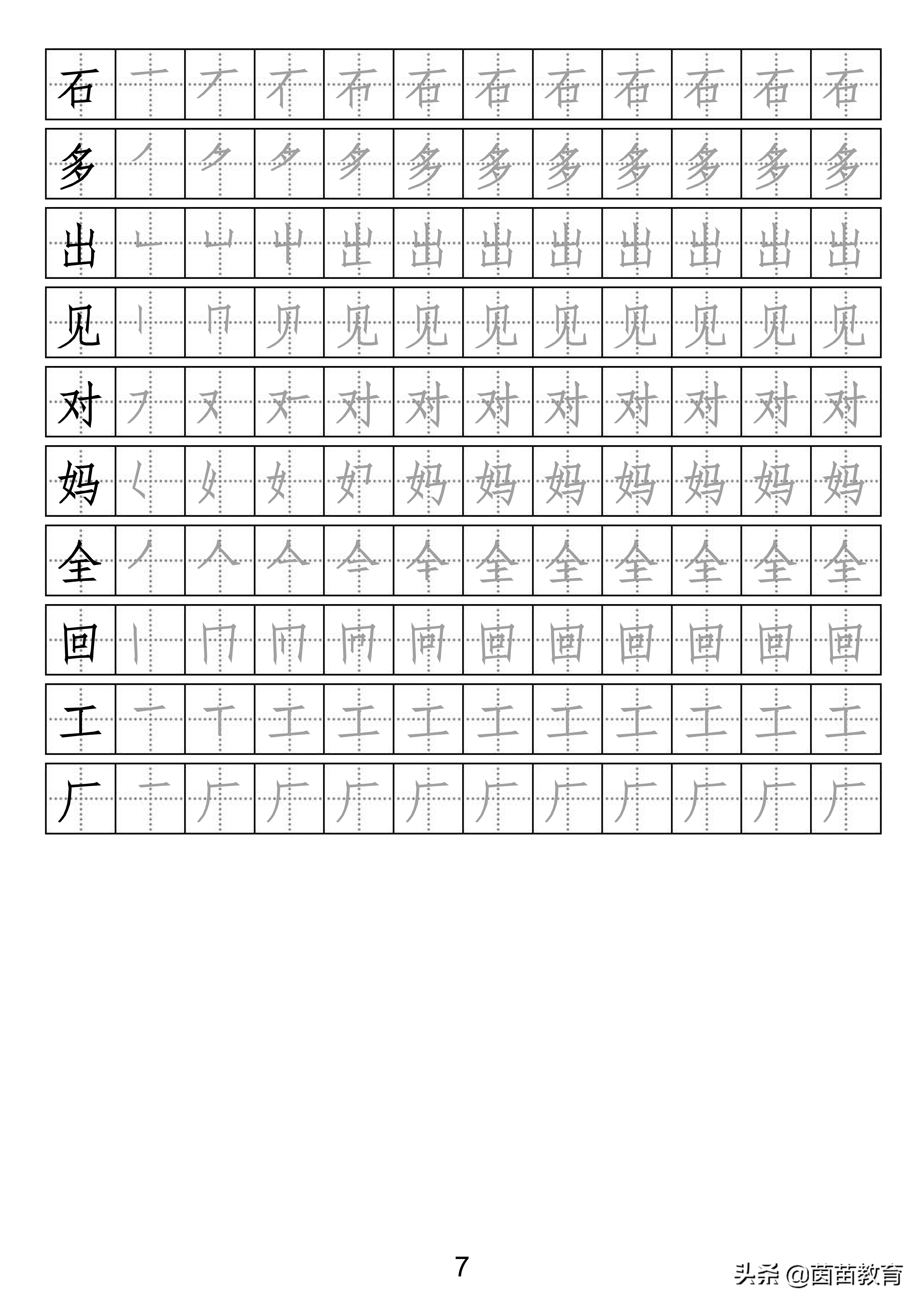 孩子字写得不好，怎么练字才有效？