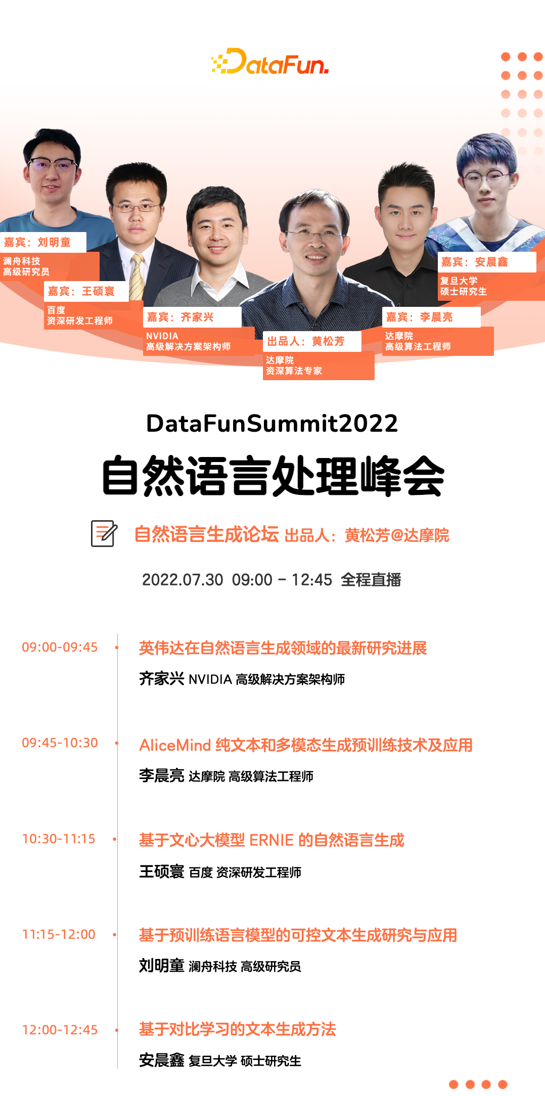 王凡：从经验驱动到数据驱动到环境驱动的百度对话系统PLATO模型