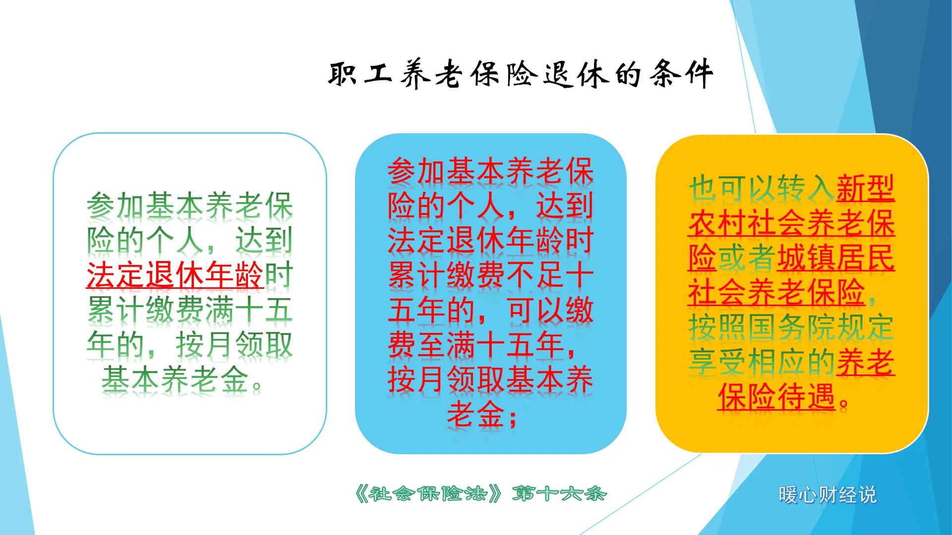 退休金和养老金的区别，退休金只是养老保险制度以前的待遇称呼