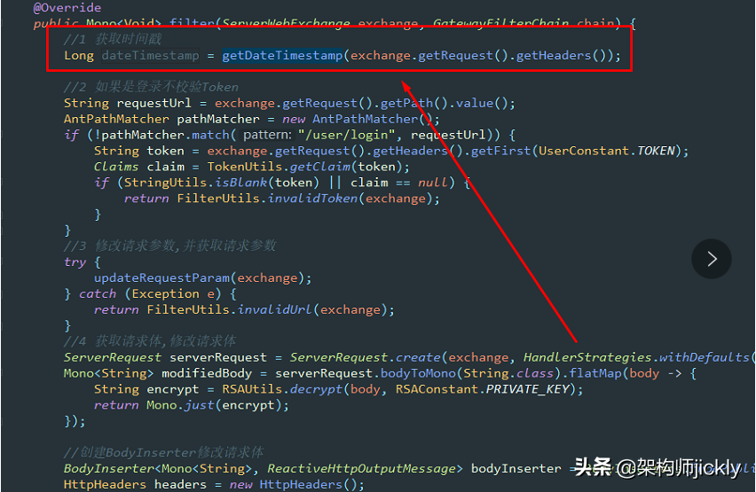 SpringCloud Gateway API接口安全设计（加密 、签名、安全）