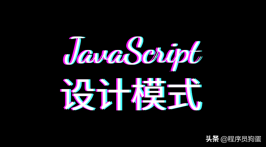 JAVA设计模式那些事