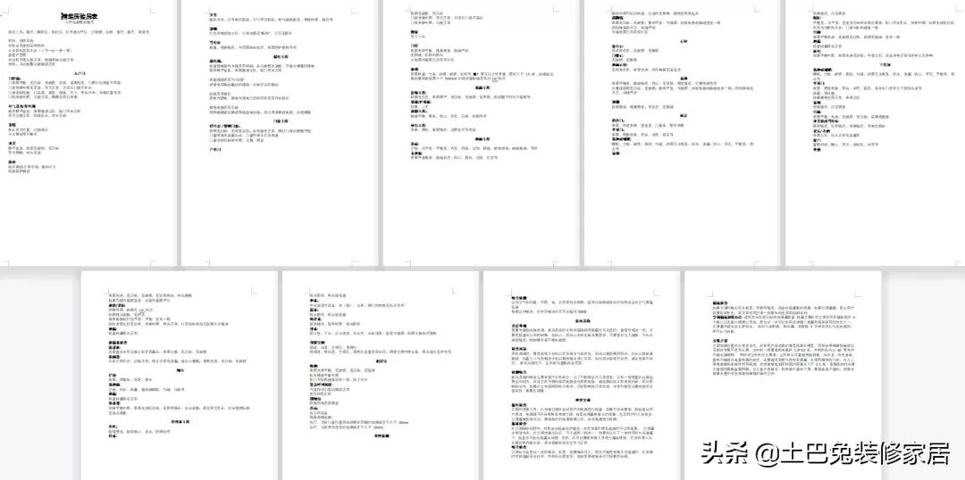 2021年末大放送，13份小白必备装修攻略免费领