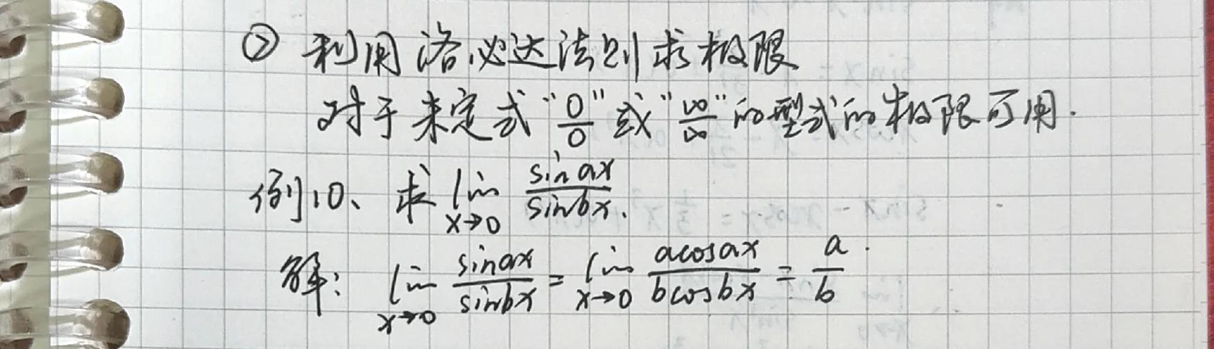 关于高等数学求极限方法，你知道多少？