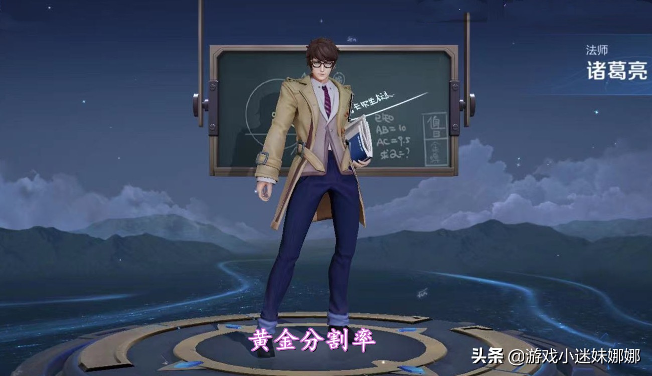 诸葛亮4款皮肤谁最受欢迎？荣耀典藏垫底，仙君时雨天司争第一