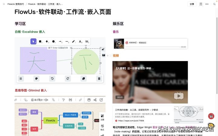 云笔记横向评测:印象笔记、有道云笔记、为知笔记OneNote、Notion