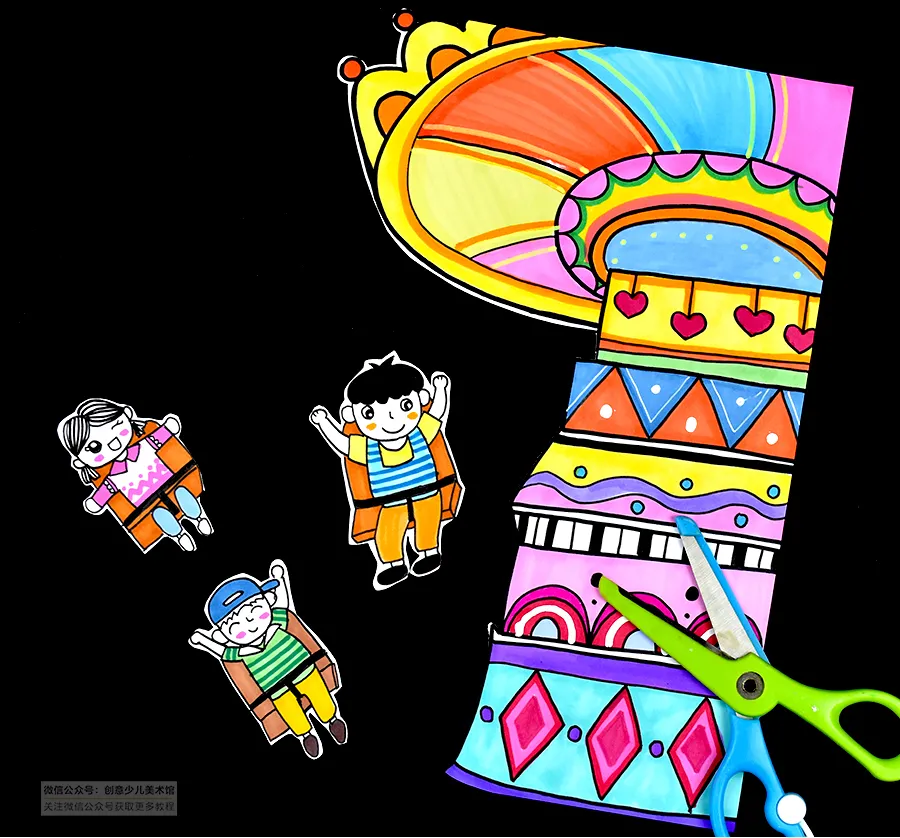 儿童画教程｜人物神态+色彩装饰《快乐的旋转飞椅》
