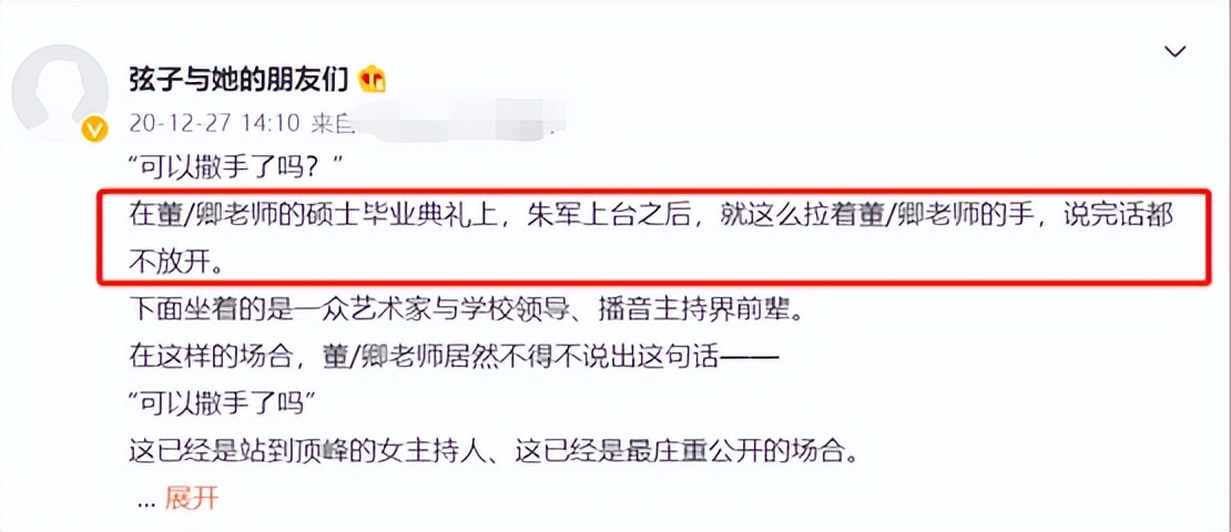 朱军怎么了出什么事了?朱军到底经历了什么