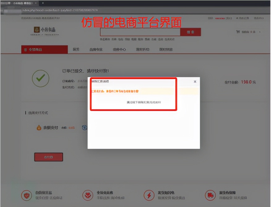 网络刷单诈骗“进化史”，手法“长进”不少