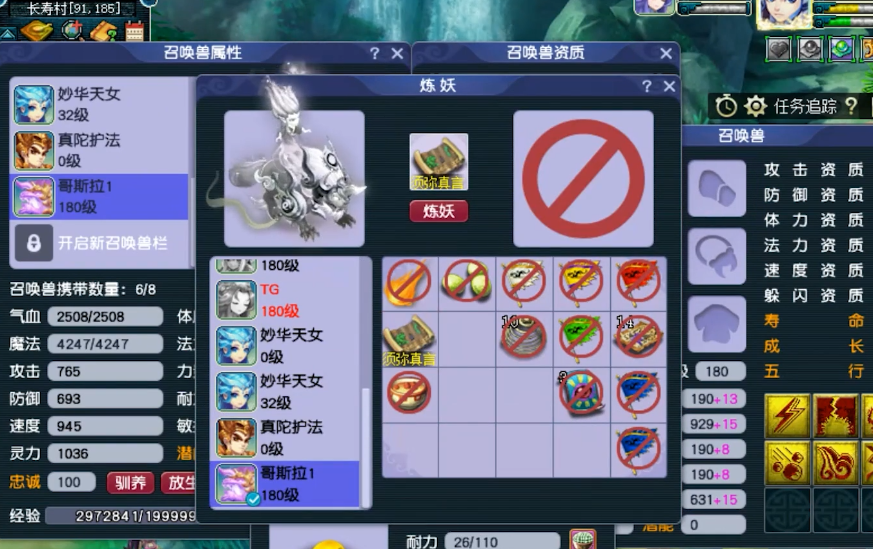 梦幻西游:8技能全红观照万象谛听打书!每一步都让玩家的心颤抖