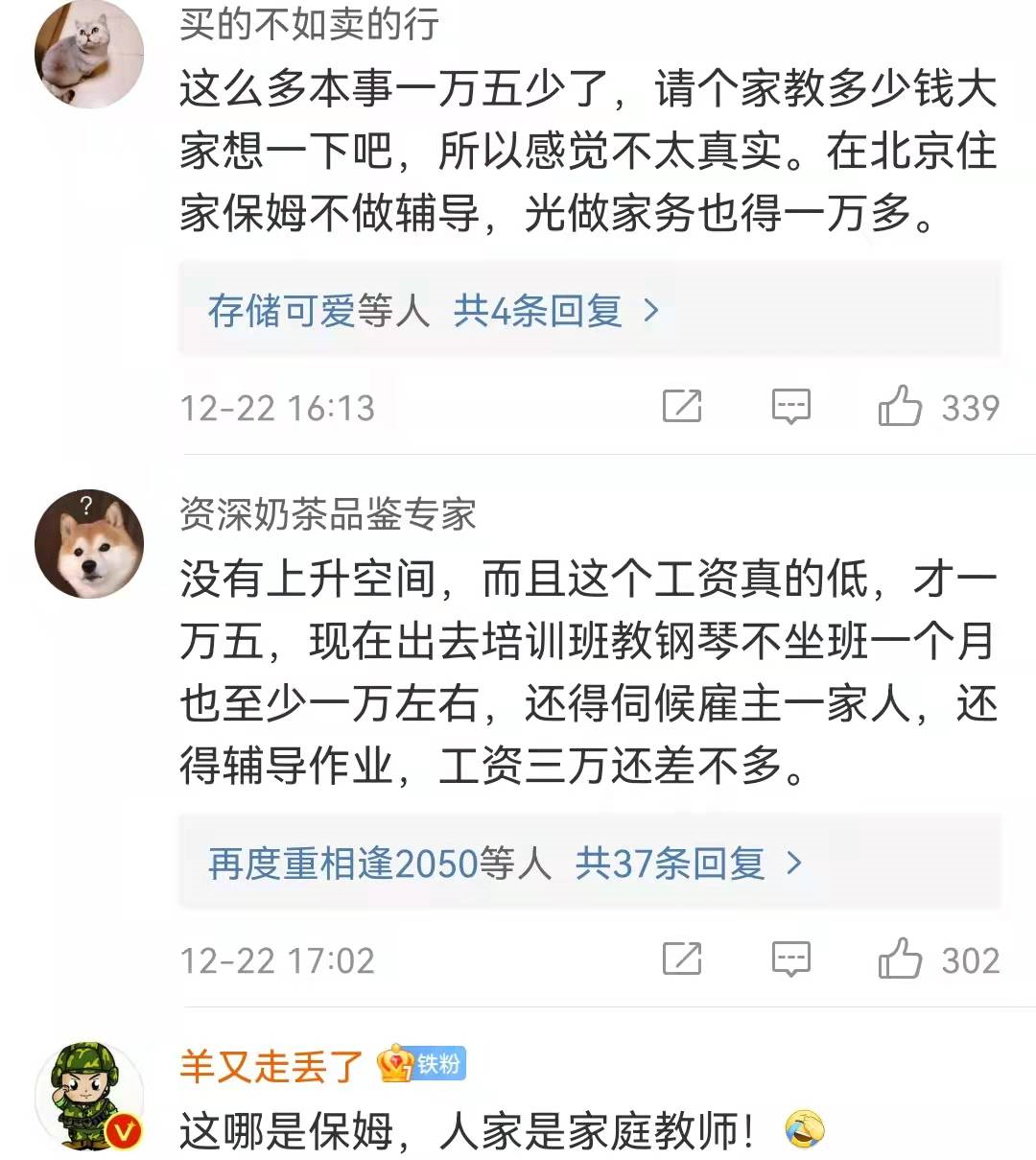 职业也有高低贵贱？90后留学生成“保姆”，被母亲知道后拉黑