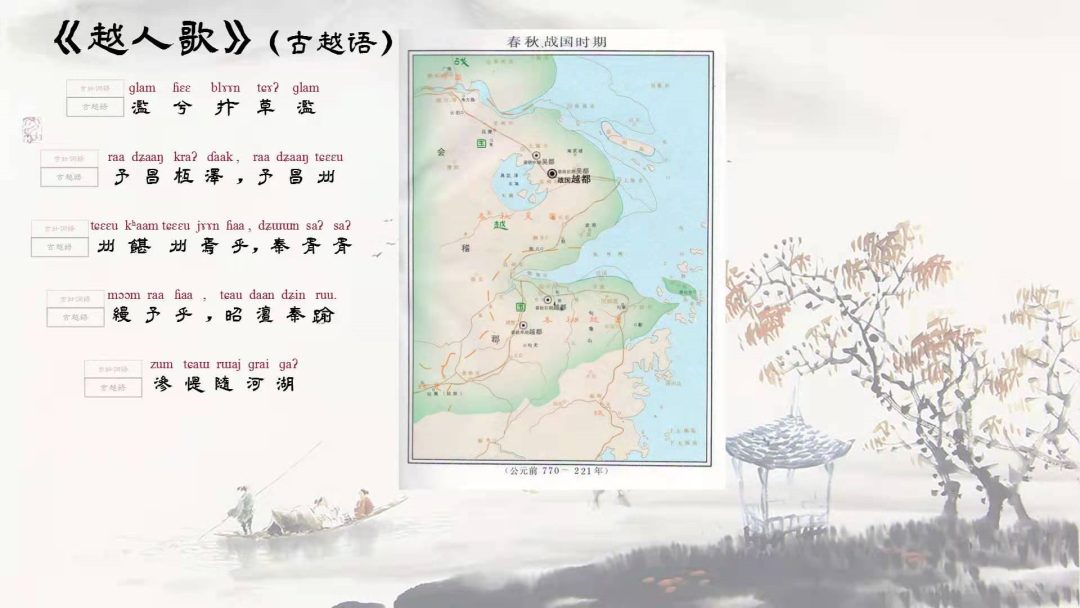 一种消亡的神秘古语，竟然还残存于江浙话里——吴语中的古越语