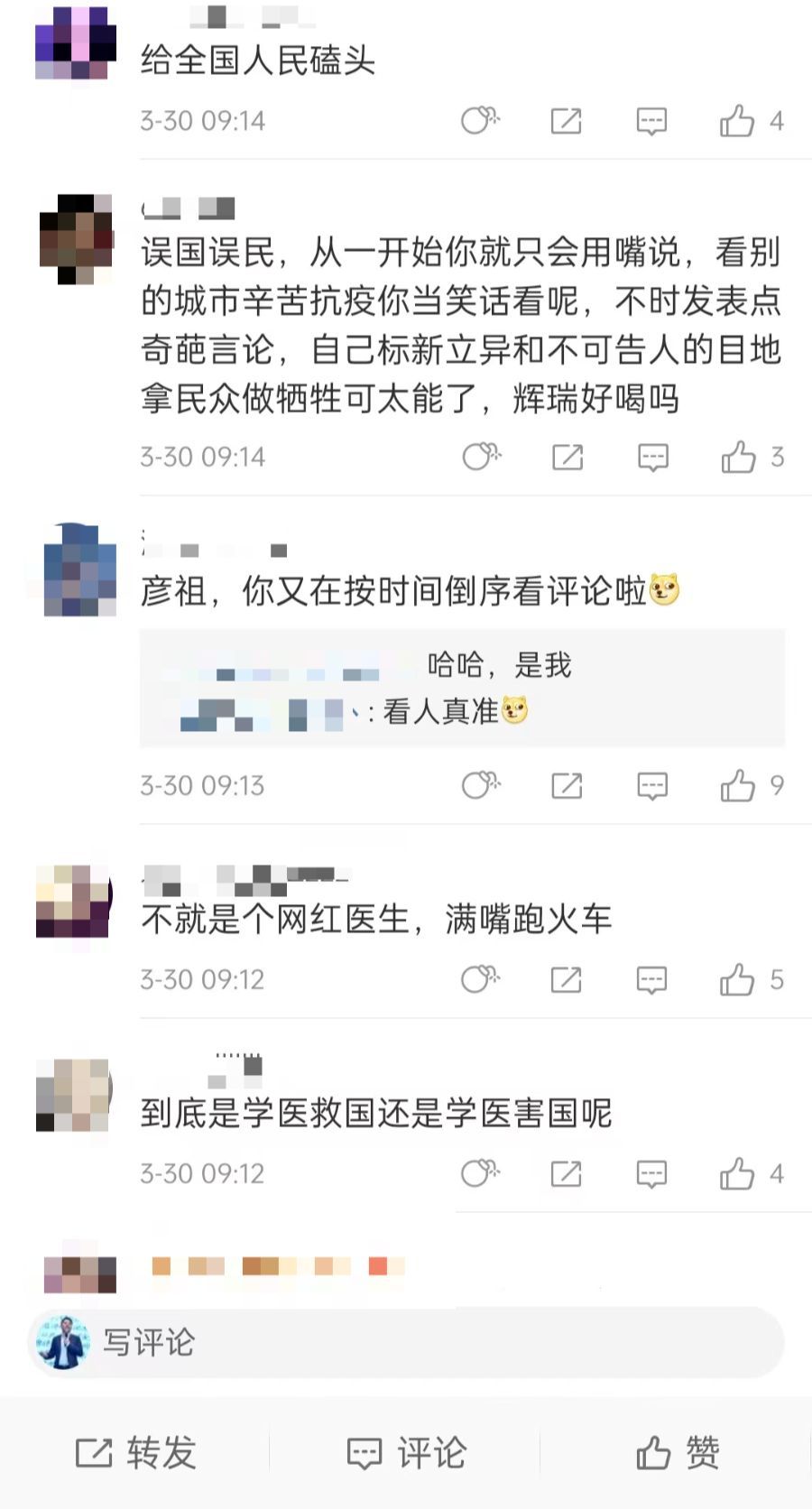 上海何错？张文宏何辜？