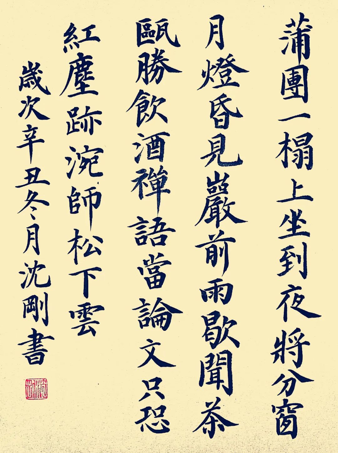 沈刚 | 福虎迎春·丹青贺岁——全国优秀书画名家作品展