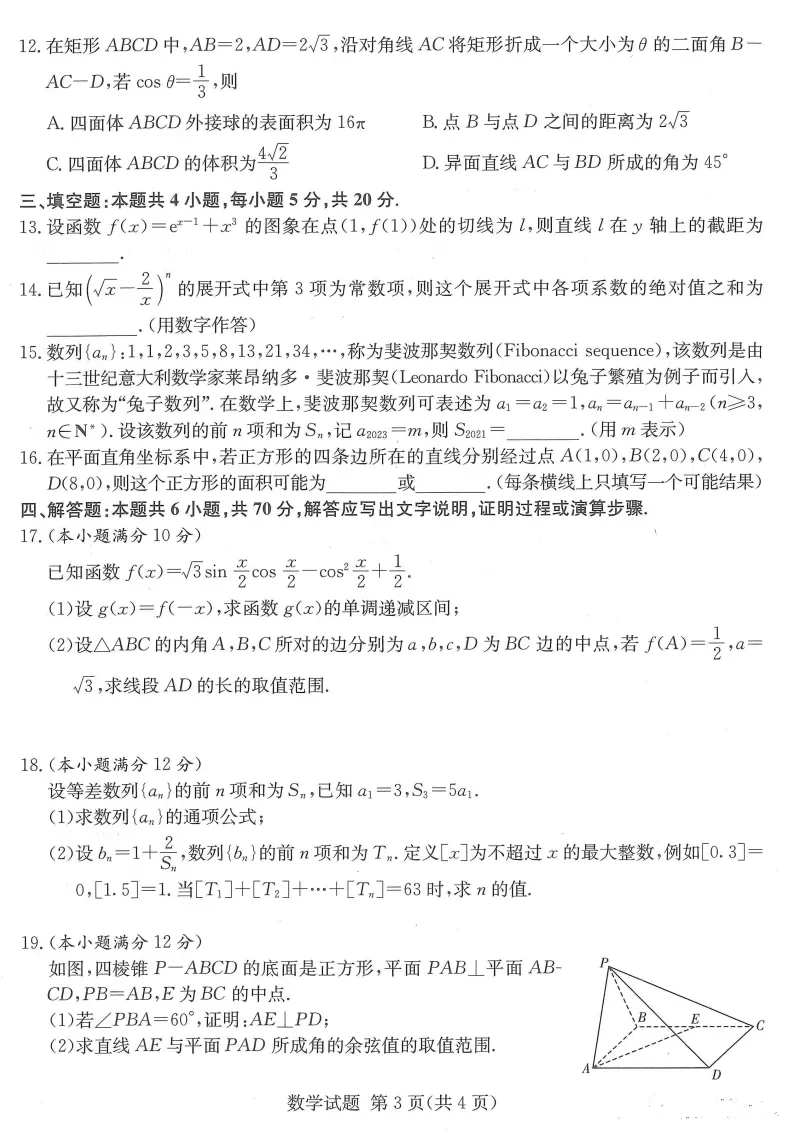 2022年新高考:八省联考试题及答案!数学+物理+生物+历史+地理