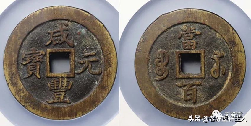 2022年6月古钱币行情及成交欣赏