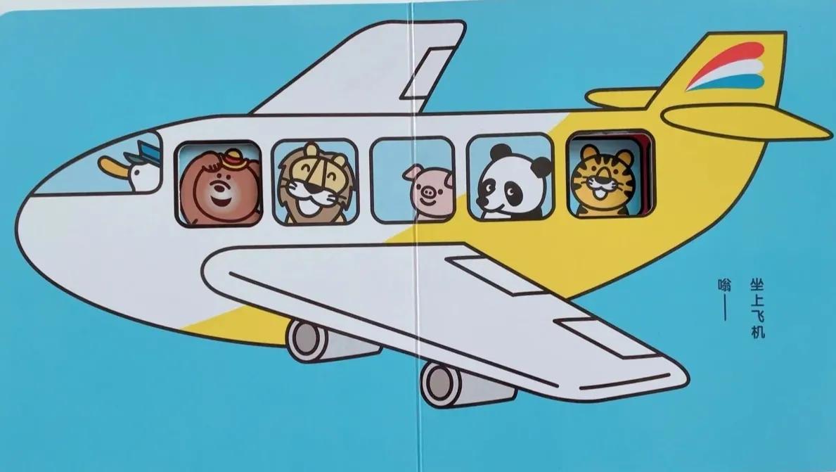 毛毛虫儿童故事,睡前故事小熊乘飞机,好听的绘本故事