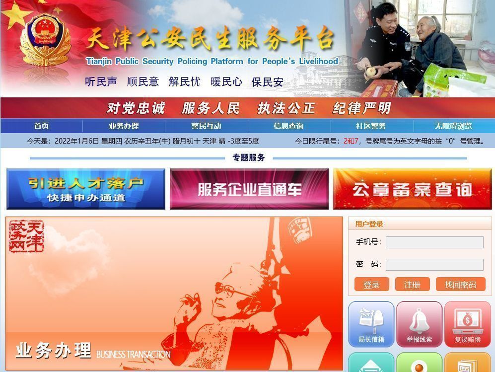 天津市居住证照片尺寸要求及手机拍照网上申领步骤