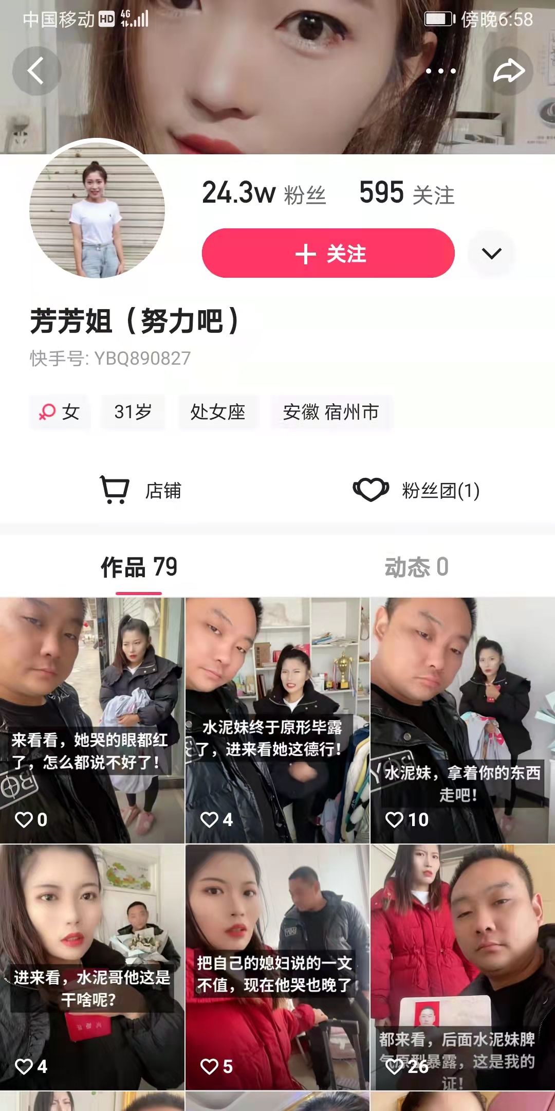 卖惨走红的水泥妹，骗局被揭穿后，老公和她离婚，现状讽刺又可笑