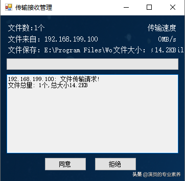 C# 文件局域网传输案例