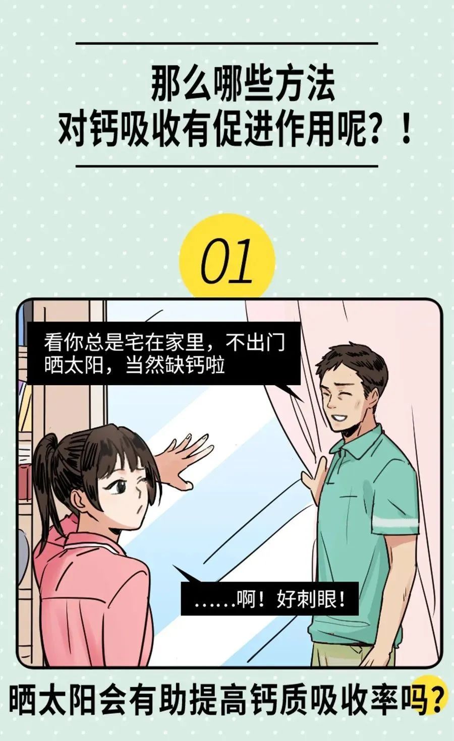 尚赫：优质骨胶原 带你乐享健康态