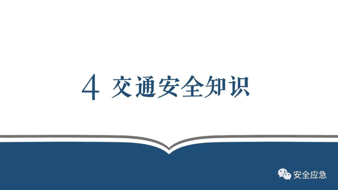 什么是三级安全教育？最全总结合集