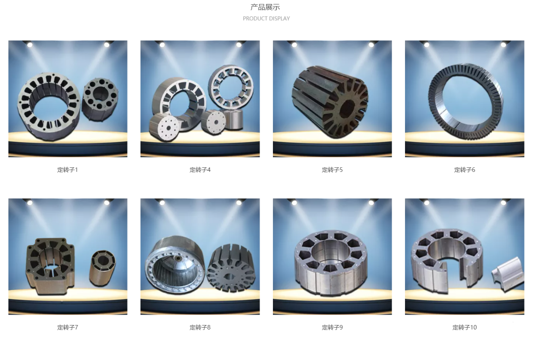 国内17家驱动电机定转子供应商盘点