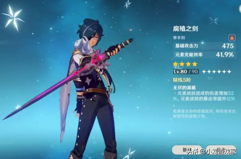 班尼特用哪个四星武器最好？原神满星深渊的玩家这样选