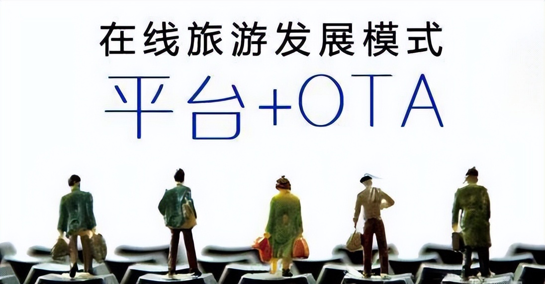 OTA线上代理酒店真的赚钱吗？怎么赚？